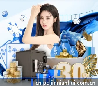 cn-pc-jinnianhui.com.cn APP
